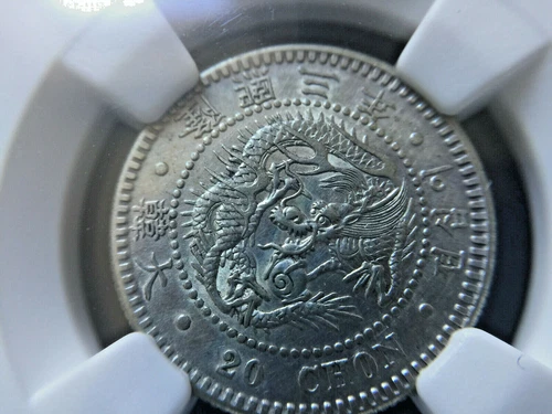 Korea 1909 20 Chon Silver Coin. KM-1140. NGC AU 58. Very Rare !!! 大韓 隆熙三年 二十錢