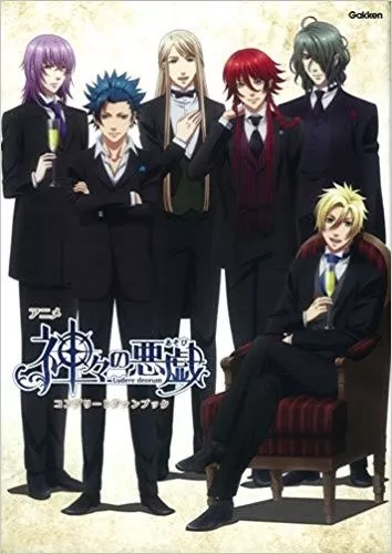 Characters appearing in Kamigami no Asobi Anime