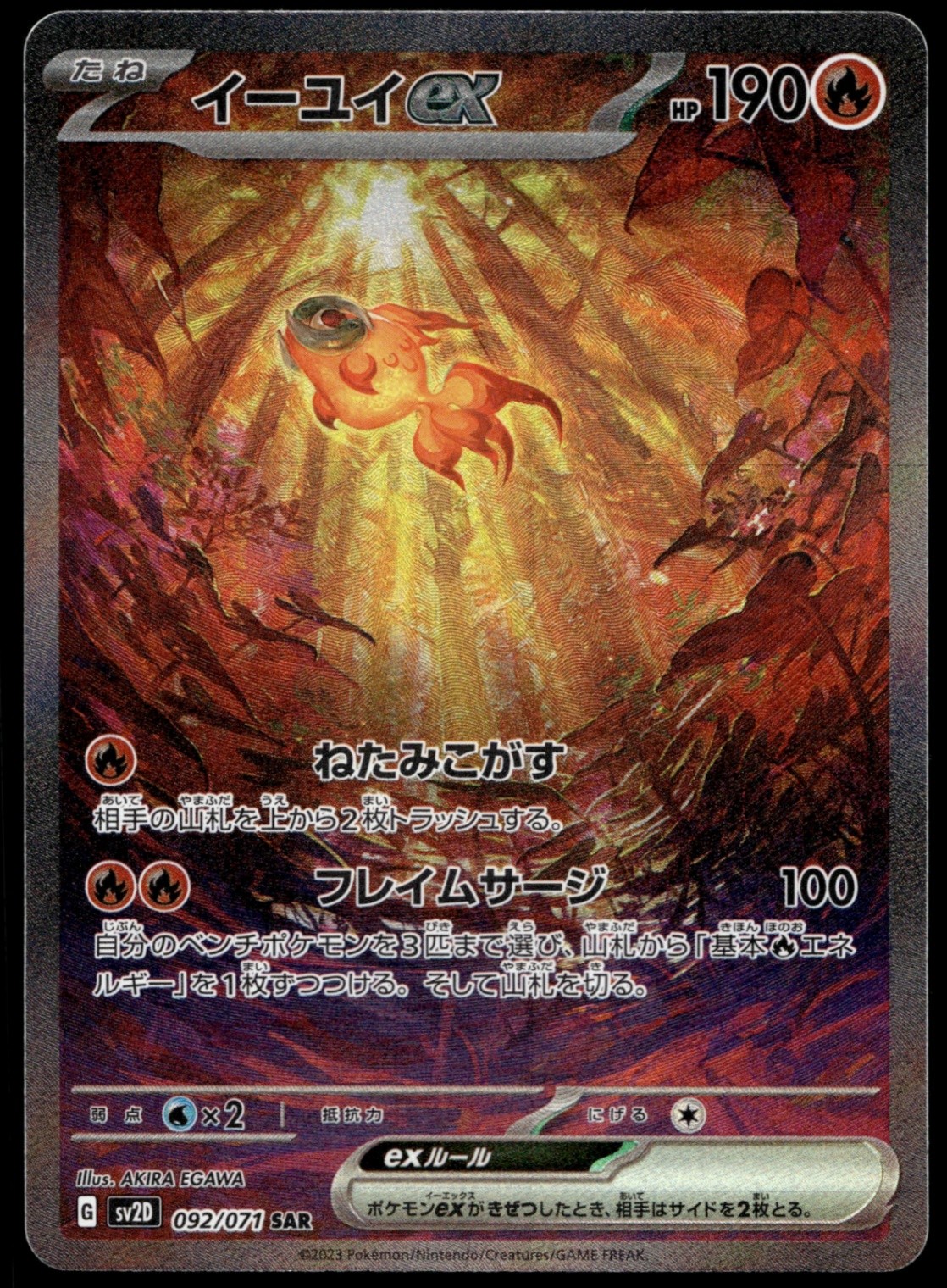 Japanese Pokemon Chi-Yu ex 092/071 SV2D: Clay Burst NM