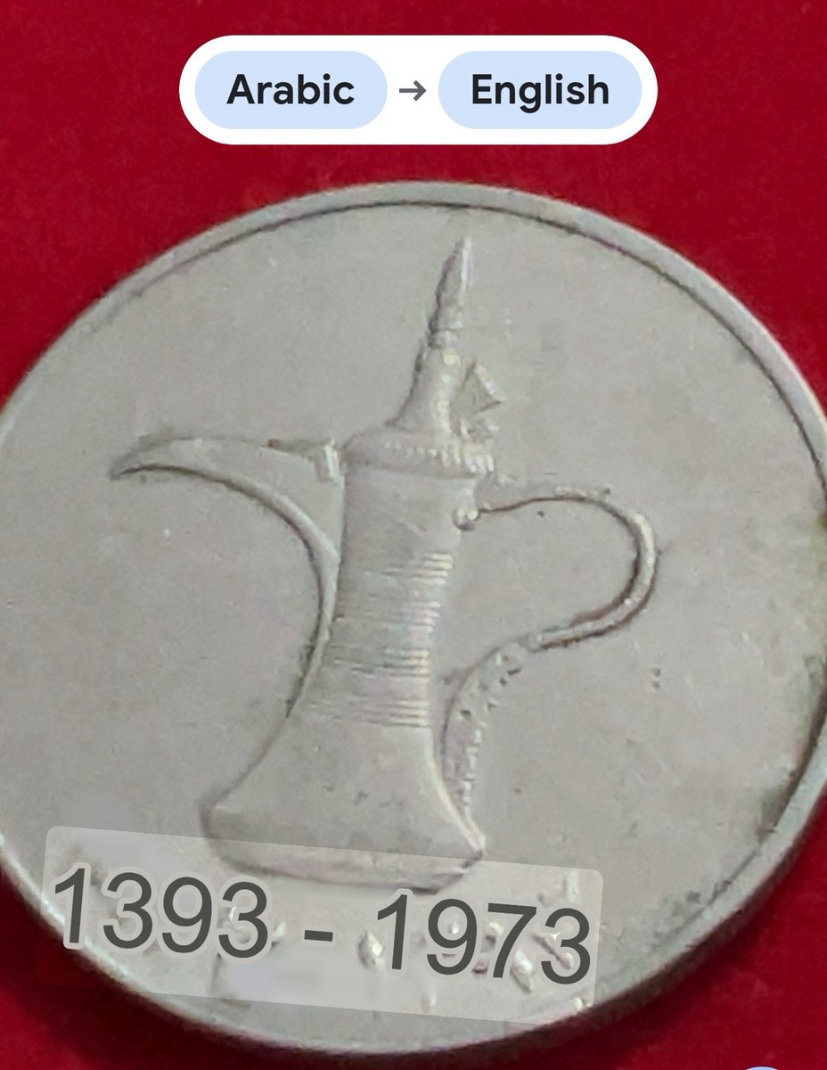 UAE 1ディルハム硬貨 1971年 石油リグ図柄 レア アラブ首長国連邦 記念コイン