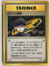 Minion Of Team Rocket Uncommon Gym Challenge Pokemon Japanese Near Mint
