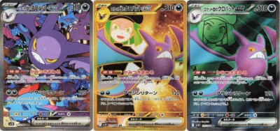 Pokemon Card Team Rocket's Crobat ex SAR SR UR set 117 131 127/098