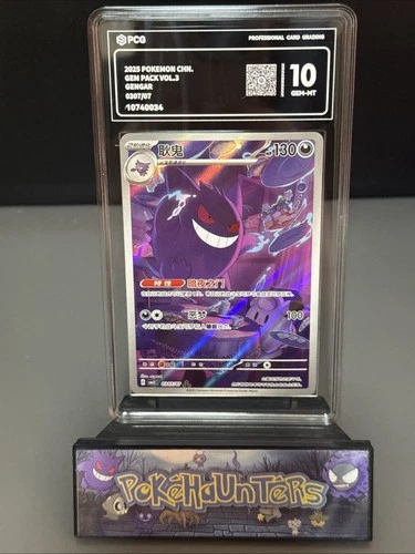 Pokemon Card Gengar 0307/07 Chinese Exclusive Gem Pack Vol.3 PCG 10 GEM MINT