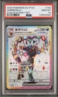 2025 Pokemon Korean Promo Terastal Fest Ex Playmat Set Umbreon Ex #143
