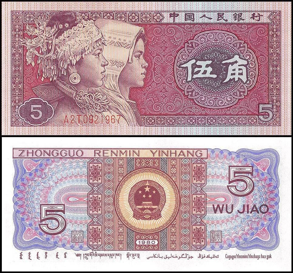 1980年中国纸币| eBay