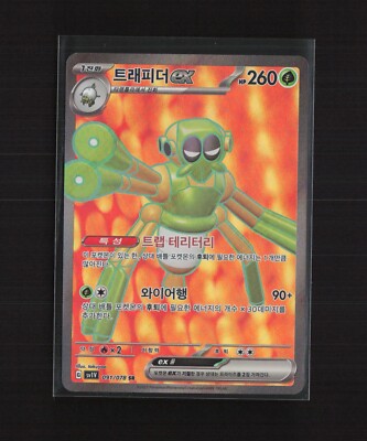 Spidops ex 091/078 Korean sv1V Secret Rare Full Art Holo Pokemon