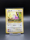 Rattata No. 019 Japanese Base Set LP Pokemon Card TCG Japanese Old Back Vintage