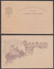 MACAU 1880’s (KING CARLOS?) 3 AVOS POSTAL STATIONERY POSTCARD (ID:571/D66384)
