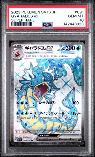 2023 POKEMON JAPANESE SV1S-SCARLET EX SUPER RARE #091 GYARADOS EX PSA 10