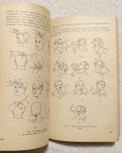 Парикмахерское дело 1987 А. Константинов Hairdressing by A. Konstantinov - Picture 12 of 14