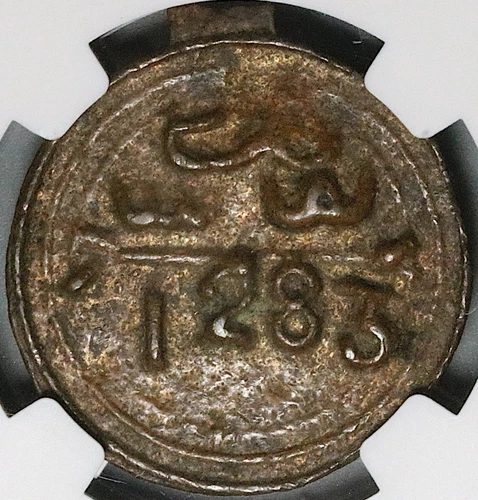 1866 NGC AU 50 Morocco 4 Falus AH 1283 Fes Mint Solomon Coin POP 1/0 (23101101C)