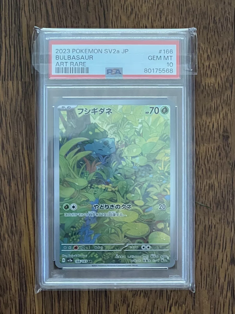 Bulbasaur - Pokémon Card 151 Japanese – Collectors Bodega