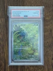 Bulbasaur Pokemon 151 Japanese 166/165 Art Rare SV2a - PSA 10 **🇺🇸SELLER**