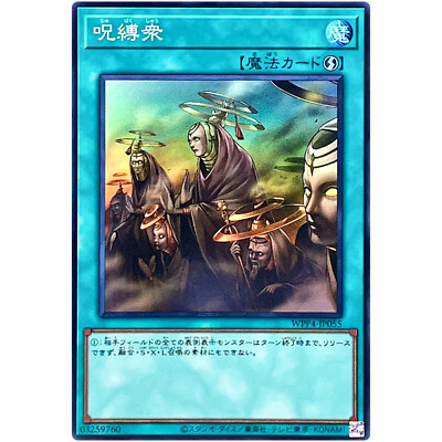 spellbound yugioh card Spellbound | Card Details