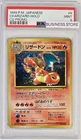 1999 POKEMON CHARIZARD CD PROMO ROCKET BASIC PSA 9