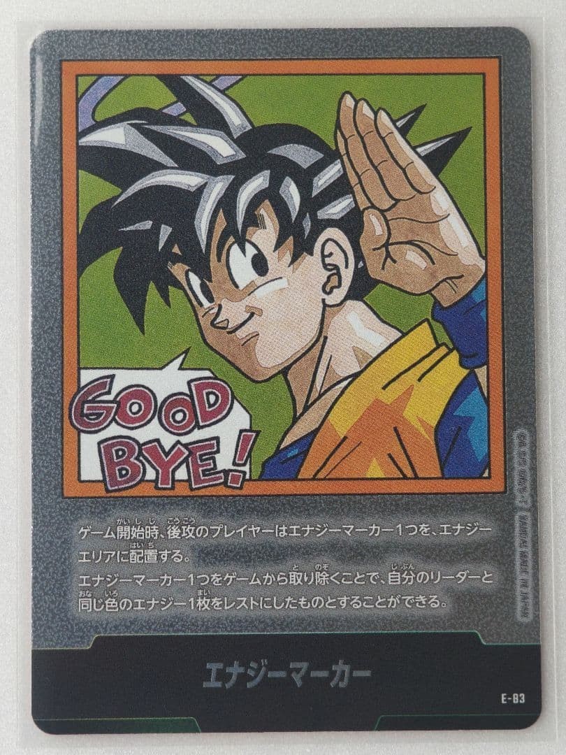 Dragon Ball Son Goku Silver Energy Marker E-83 Manga Booster 02