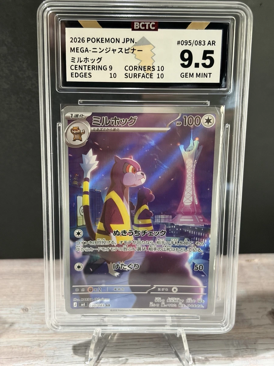 Watchog Pokmon TCG Cards for sale | eBay Watchog Pokmon TCG Cards for sale | eBay