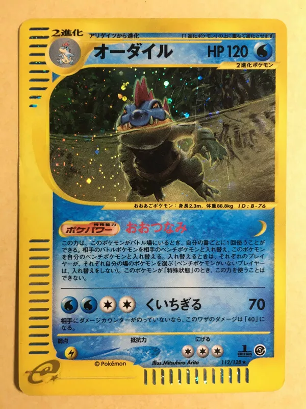 Kit Com 2 Cartas Pokémon Japonês - Ekans - Feraligatr