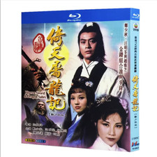 1978 Chinese Drama Heaven Sword and Dragon Sabre BluRay Region All Chinese Subs
