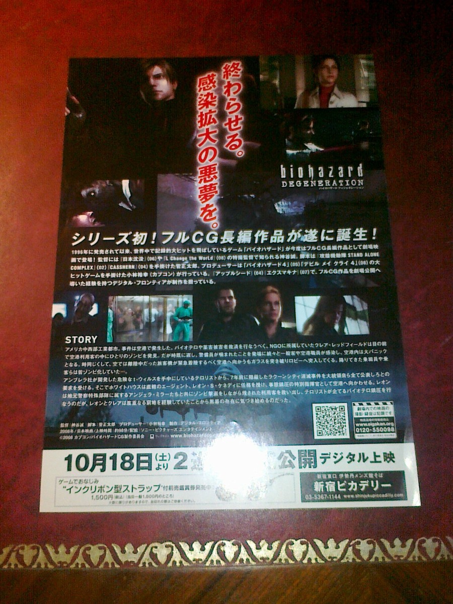 ORIGINAL CAPCOM BIOHAZARD RESIDENT EVIL DEGENERATION TOKYO