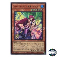 Harpie Lady - Elegant Egotist UR YAC1-JP003 Yu-Gi-Oh! OCG Japanese