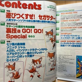Sega Saturn Magazine June 6 1997 Vol.18 Sonic Jam Cover Collectible