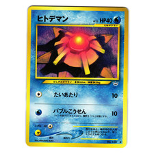 STARYU NEO REVELATION JAPANESE POKEMON TCG