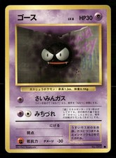 Gastly NO. 092 Common Base Set Pokemon Japanese Moderately Played