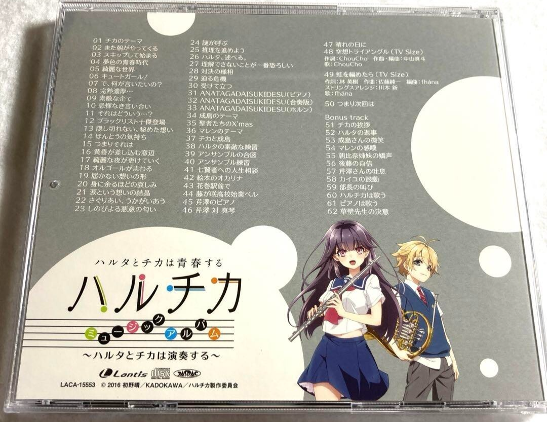 Japanese anime Haruchika: Haruta & Chika CD Music album Harta and
