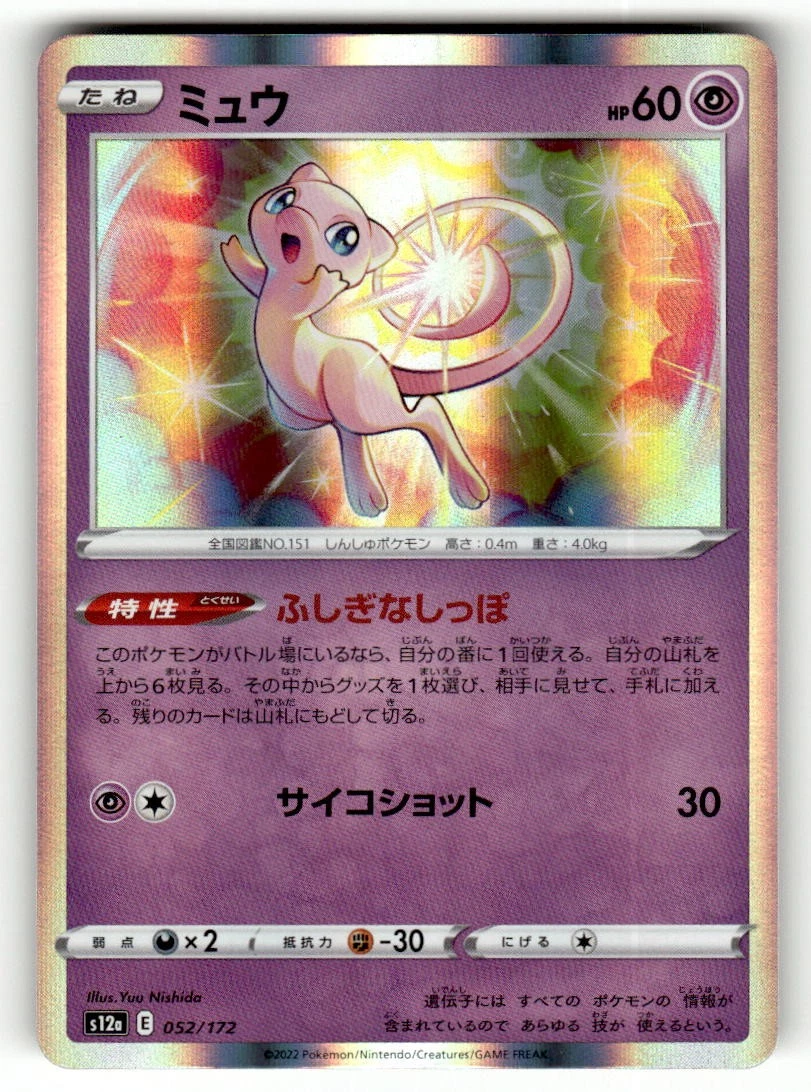 Mew Pokémon TCG Nintendo Japanese Individual Collectible Card Game