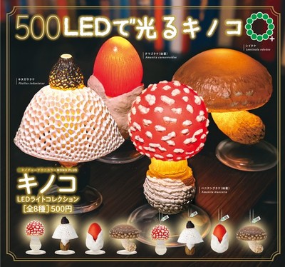 Nature Technicolor MONO PLUS Mushroom LED Light Collection Set of 8 (Gacha) 523Y
