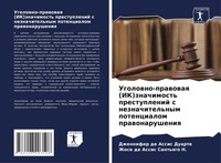 Dzhennifer De Assis Duarte (U. A.) | Ugolowno-Prawowaq (Ik)Znachimost'...