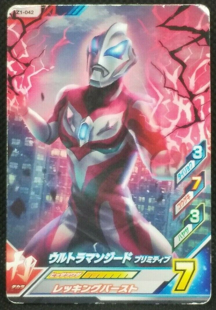 Ultraman Fusion Fight Trading Card Game Geed Z1-042 N From Ultraman Fusion Fight Trading Card Game Geed Z1-042 N From