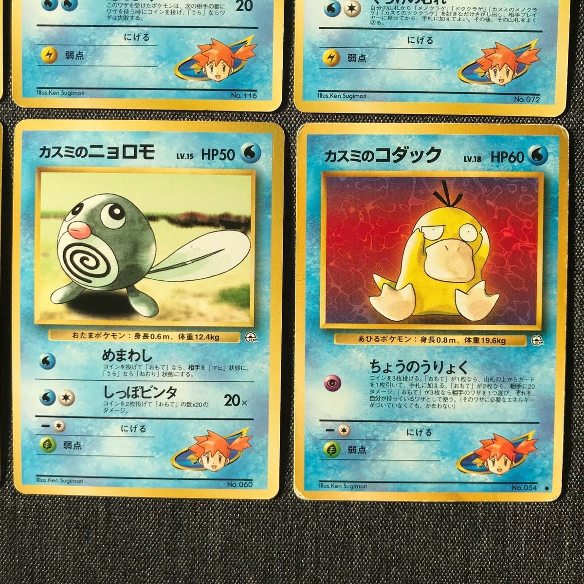 Misty's Water Type Pokemon Old Back Japanese cards Set of 8 Misty's Water Type Pokemon Old Back Japanese cards Set of 8