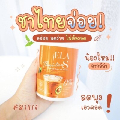 ELA S Instant Drink Thai Tea Controls Hunger Sugar Low Calorie Slim 100g
