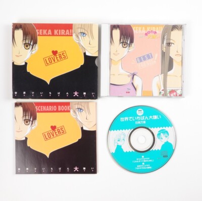 Sekai De Ichiban Daikirai (Hidaka Banri) Anime Drama CD Japan Import