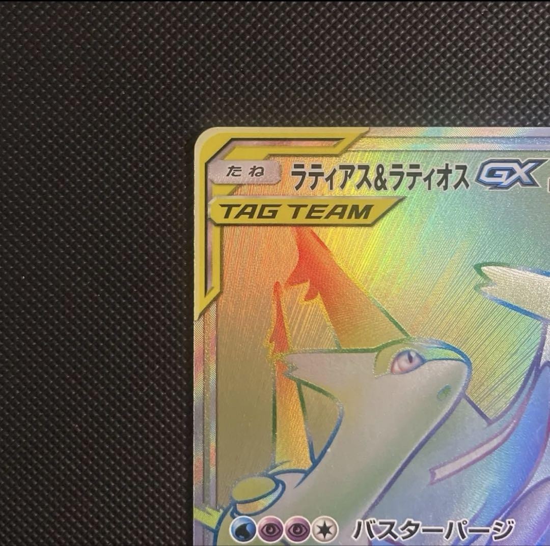 Pokemon Card Latias & Latios GX 114/095 SM9 Tag Bolt Holo