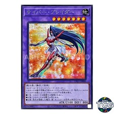 Cyber Blader SE LPG1-JP046 LIMITED PACK GX -SLIFER RED- Yu-Gi-Oh! Japanese