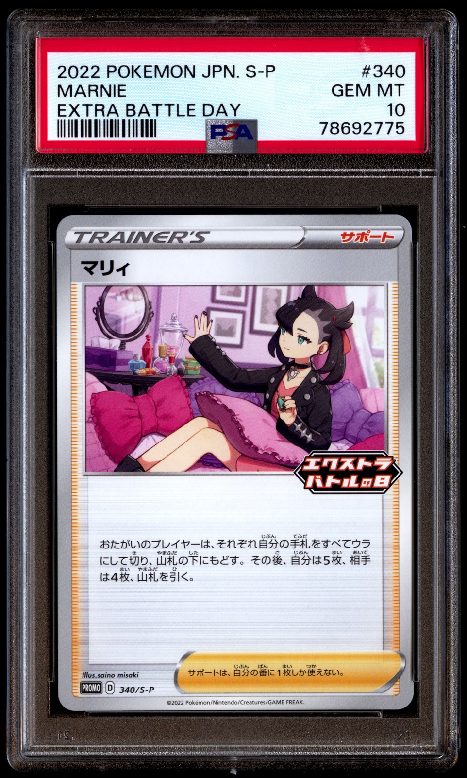 PSA 10 Marnie 340/S-P Pokemon S Promo Japanese 2022 Extra Battle Day