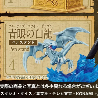 Yugioh, Blauäugiger Drache Figur Aussuchen, Duel Monsters Desktop, Re-Ment, OVP