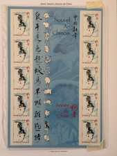 TIMBRES FRANCE BLOC N° 3865 NOUVEL AN CHINOIS ANNEE DU CHIEN 2006 NEUF MNH