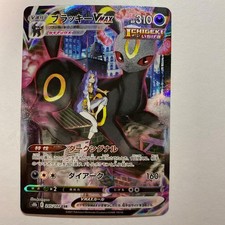 Buy Umbreon VMAX 245/184 S8b: Vmax Climax Holo (Japanese) online
