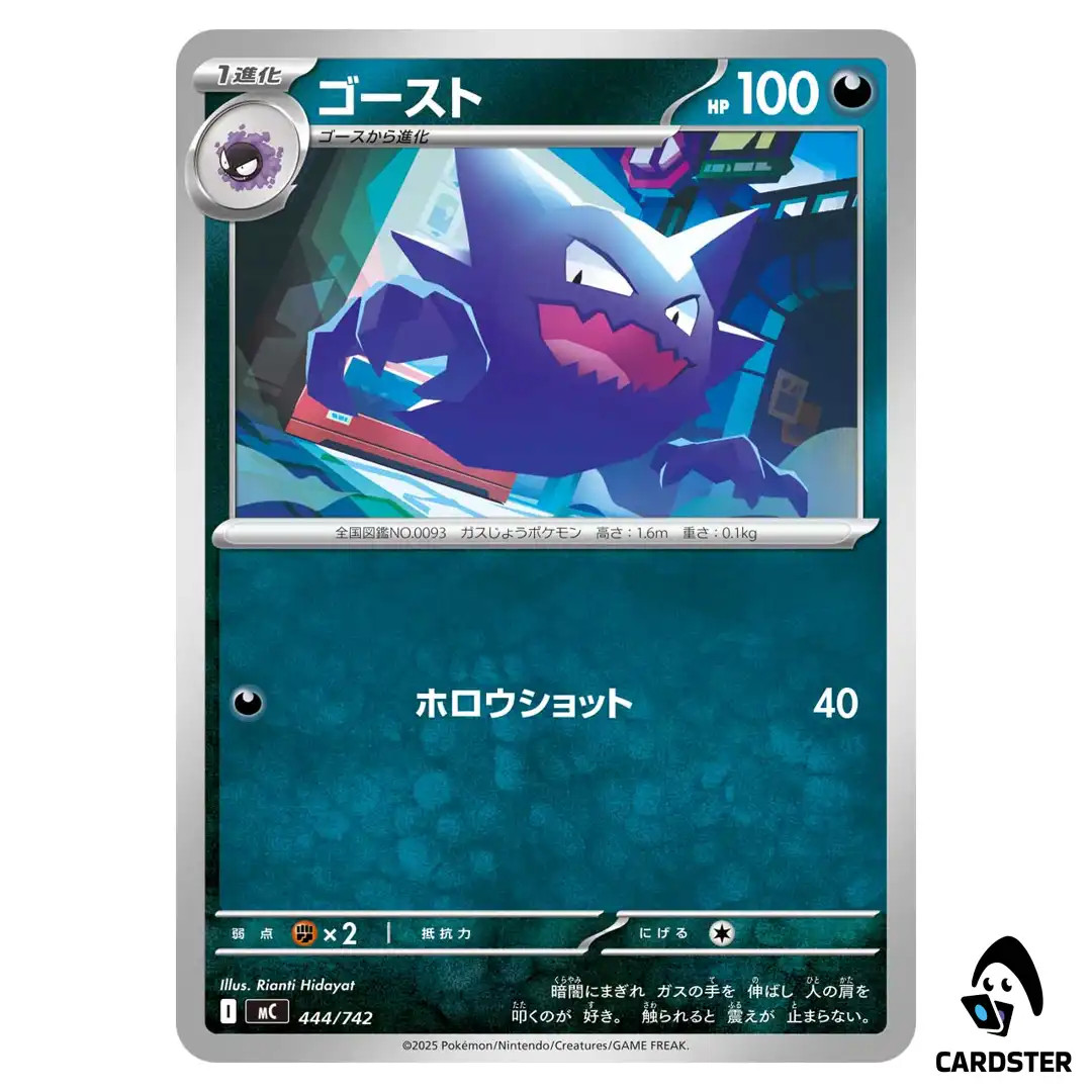 Haunter C 444/742 Pokemon Japan Start Deck 100 Battle Collection