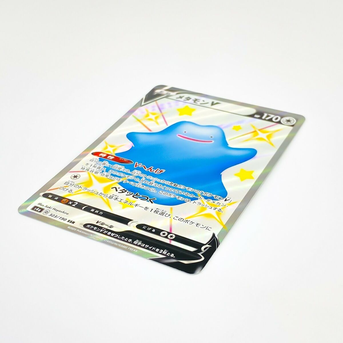 Ditto V SSR 323/190 S4a Shiny Star V - Pokemon Card Japanese Ditto V SSR 323/190 S4a Shiny Star V - Pokemon Card Japanese