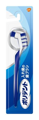 Polident denture toothbrush for Adult Hard Brush 50x17x197mm 60000000025428 NEW