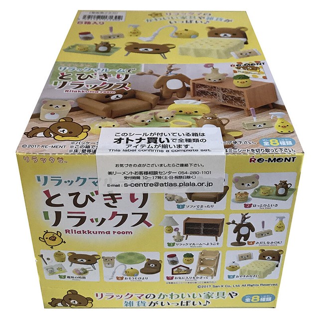Rare 17 Re Ment Rilakkuma Relax In The Room Full Set Of 8 Pcs For Sale Online Ebay