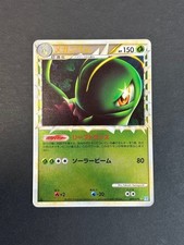 Meganium #9 Prices | Pokemon Japanese SoulSilver Collection