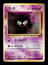 [NM-] Gastly Japanese Base Set no 092 Pokemon 1996 C