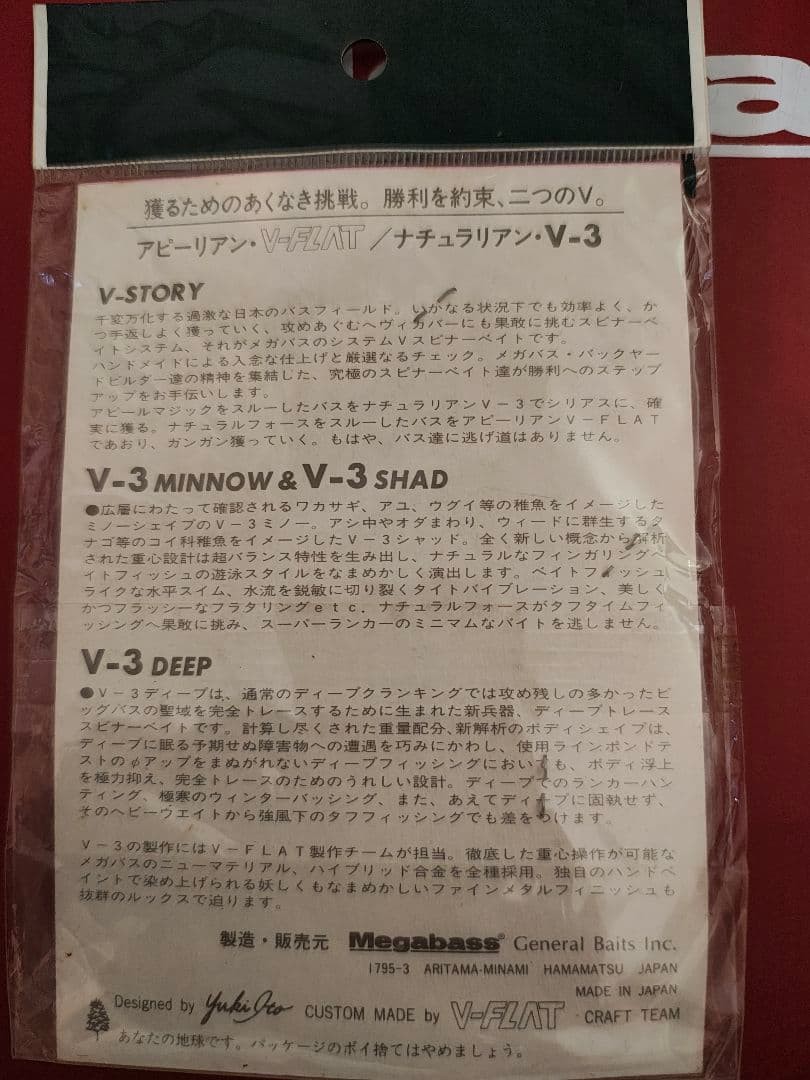 Megabass Spinnerbait 3/8㌉ (Ayu) - Image 2