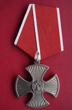 Russian-RARE Soviet Medal - Russian Order of Courage -  WITH MINT MARK